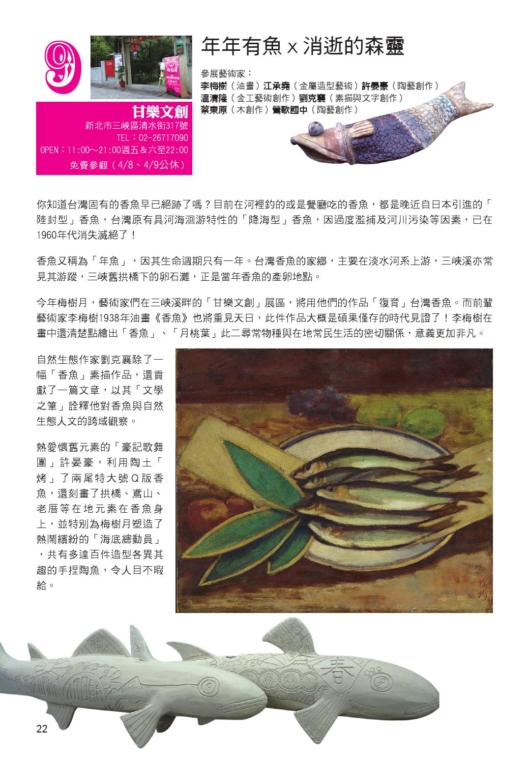 15 三峽 梅樹月 手冊 線上版 By Verybooks Issuu