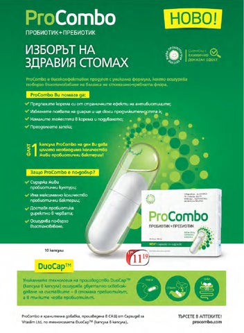 PromoOferti.com 灯饰目录 · Remedium 第 11 页