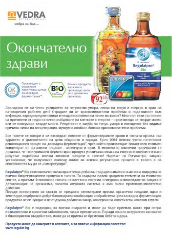 PromoOferti.com 灯饰目录 · Remedium 第 12 页