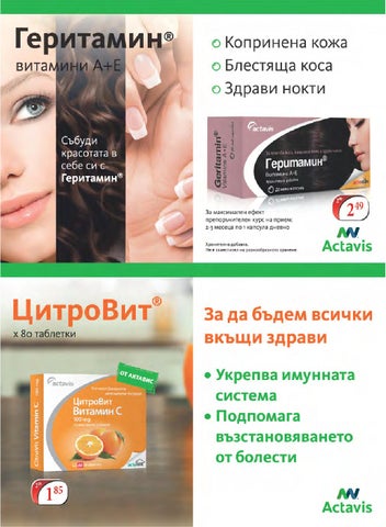PromoOferti.com 灯饰目录 · Remedium 第 16 页