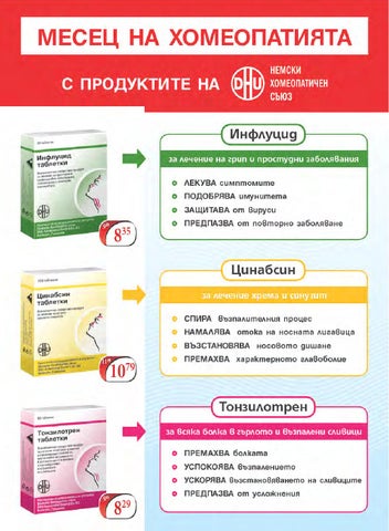 PromoOferti.com 灯饰目录 · Remedium 第 17 页