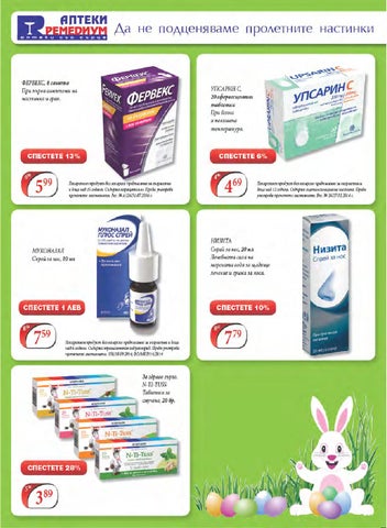 PromoOferti.com 灯饰目录 · Remedium 第 18 页
