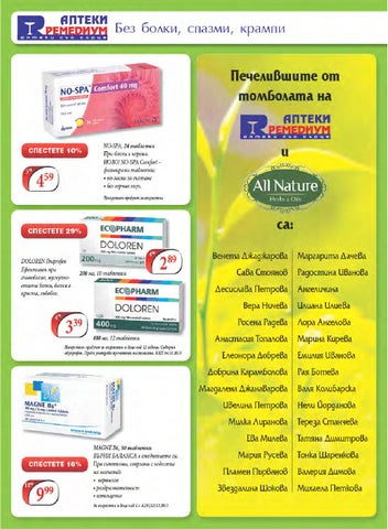 PromoOferti.com 灯饰目录 · Remedium 第 20 页