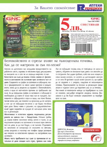 PromoOferti.com 灯饰目录 · Remedium 第 21 页