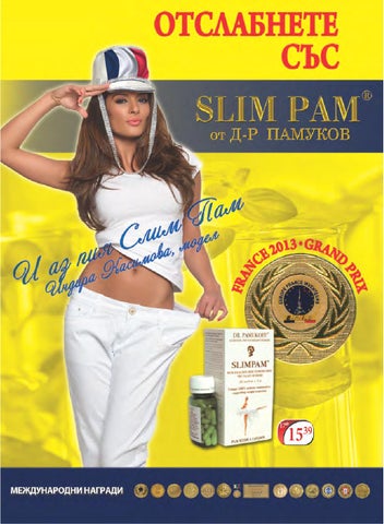 PromoOferti.com 灯饰目录 · Remedium 第 4 页