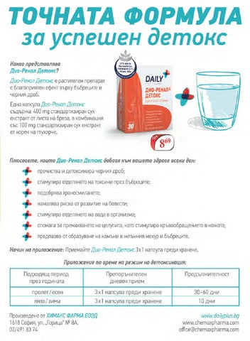 PromoOferti.com 灯饰目录 · Remedium 第 7 页