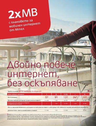 PromoOferti.com 灯饰目录 · Mtel 第 20 页