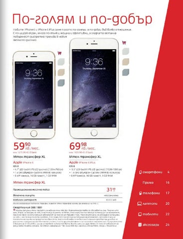 PromoOferti.com 灯饰目录 · Mtel 第 3 页