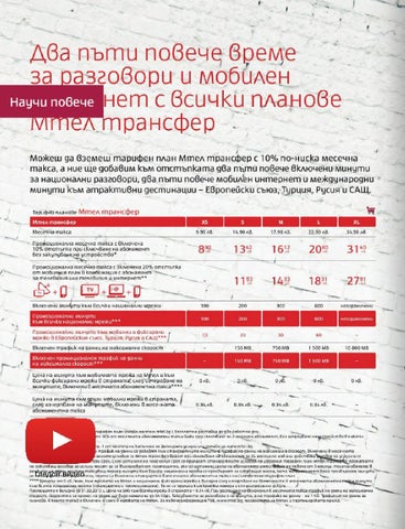 PromoOferti.com 灯饰目录 · Mtel 第 4 页