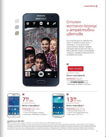 PromoOferti.com 灯饰目录 · Mtel 第 7 页