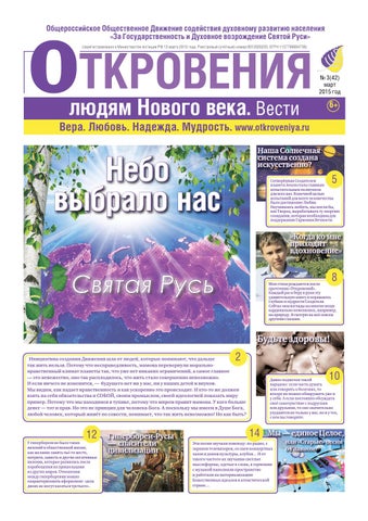Откровения Людям Нового Года