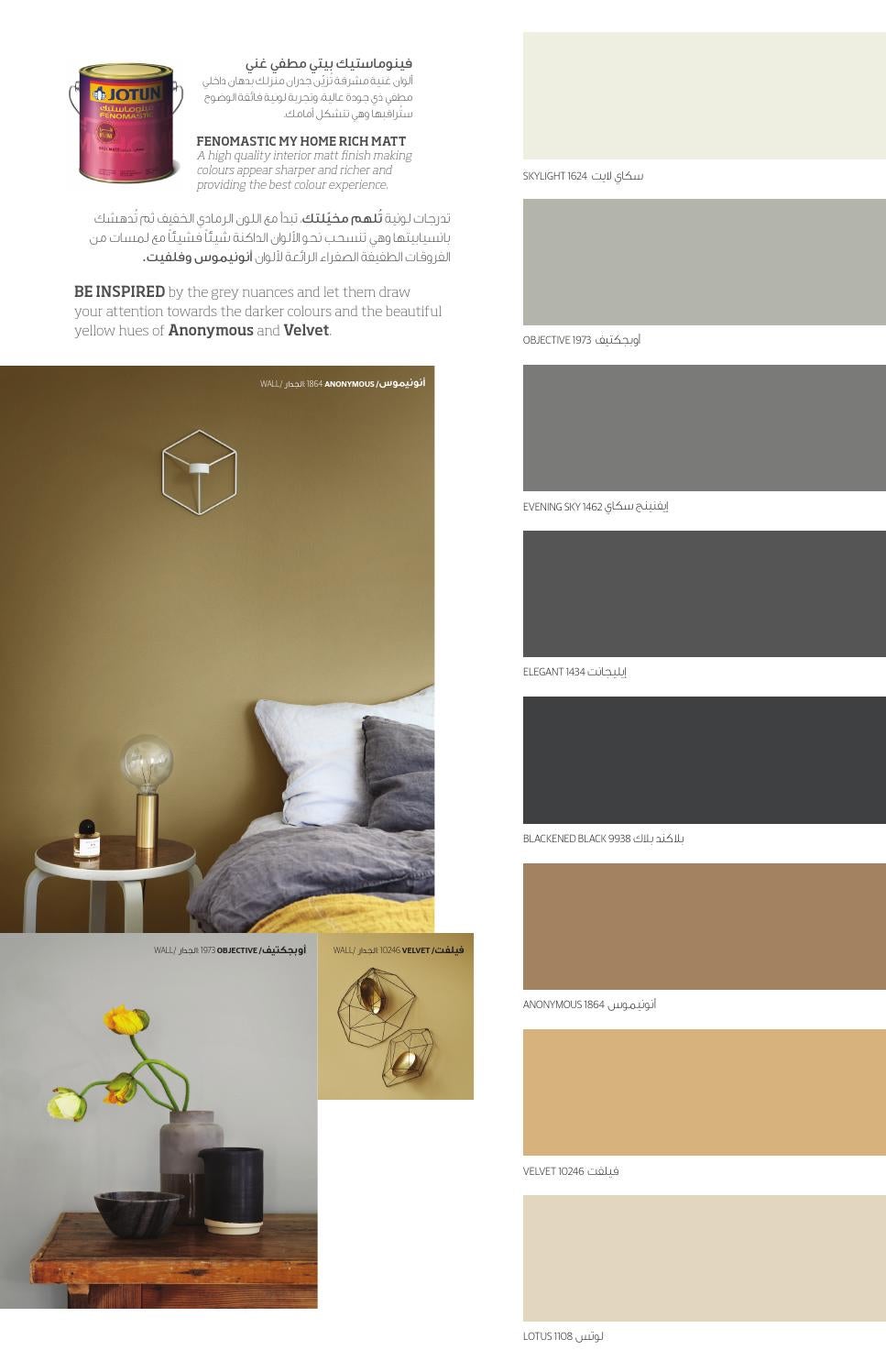 Fenomastic My Home / فينوماستيك بيتي by Jotun Paints Arabia Issuu