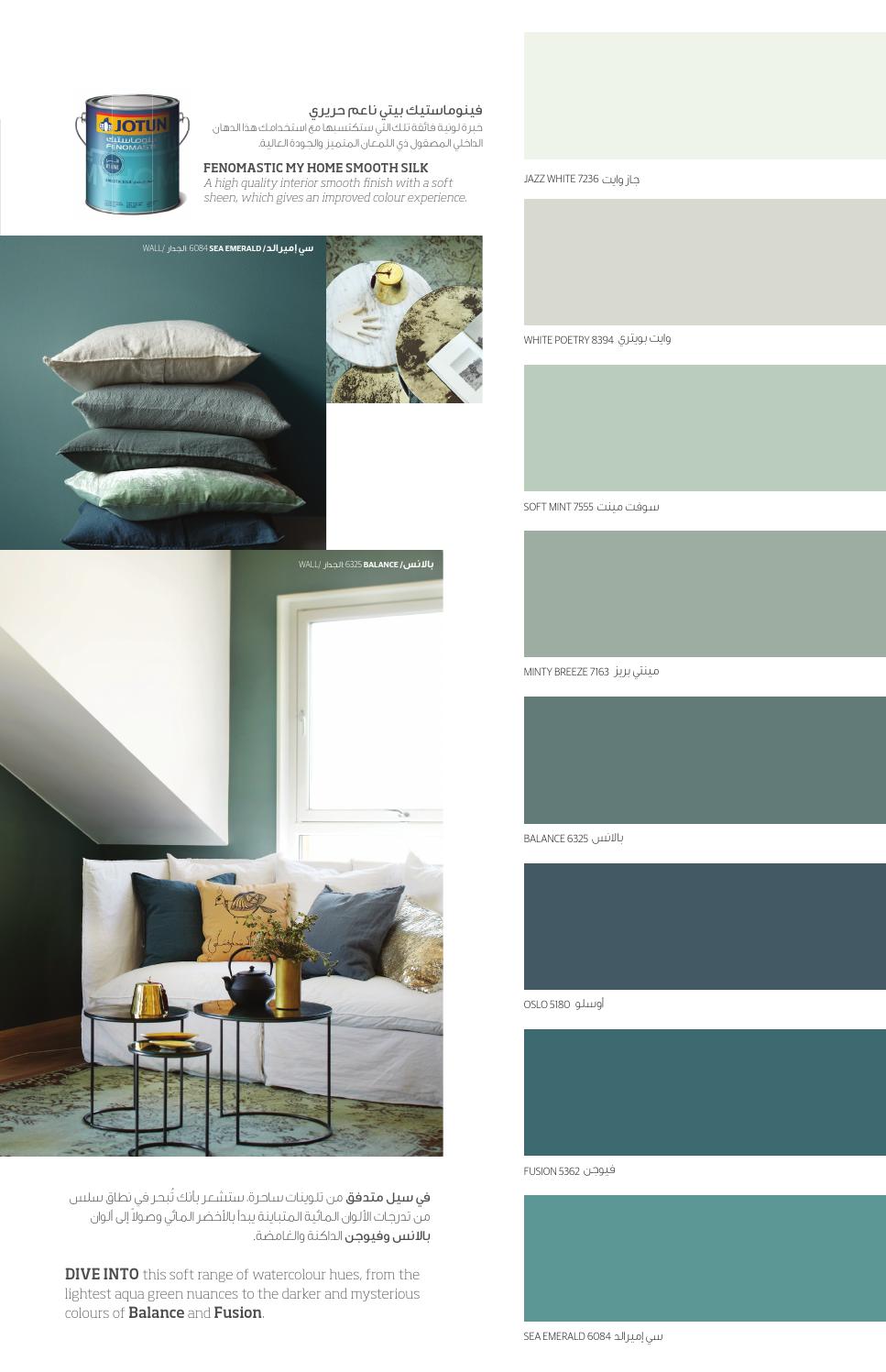 Fenomastic My Home / فينوماستيك بيتي by Jotun Paints Arabia Issuu