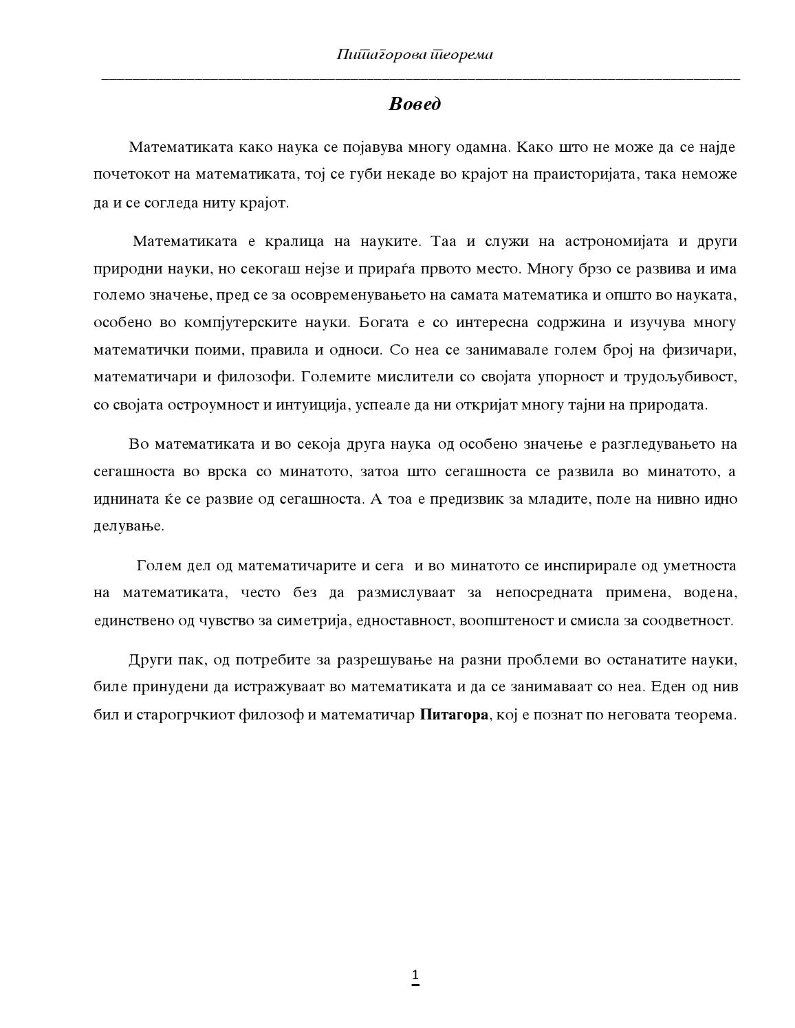 Pitagorova teorema by Reshat - Issuu