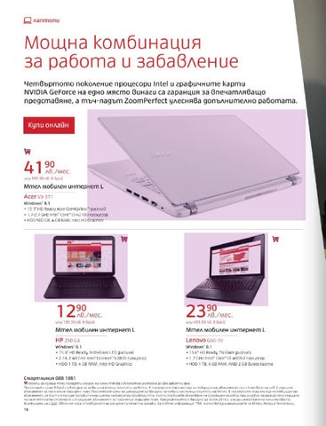 PromoOferti.com 灯饰目录 · Mtel 第 18 页
