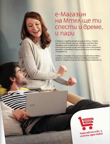 PromoOferti.com 灯饰目录 · Mtel 第 19 页