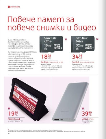 PromoOferti.com 灯饰目录 · Mtel 第 22 页