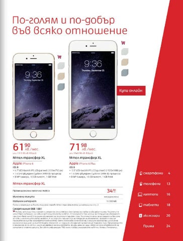 PromoOferti.com 灯饰目录 · Mtel 第 3 页