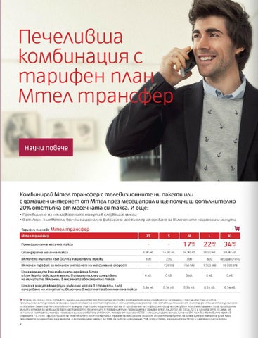 PromoOferti.com 灯饰目录 · Mtel 第 4 页