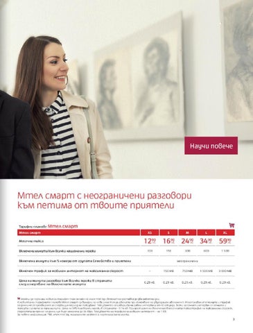 PromoOferti.com 灯饰目录 · Mtel 第 5 页