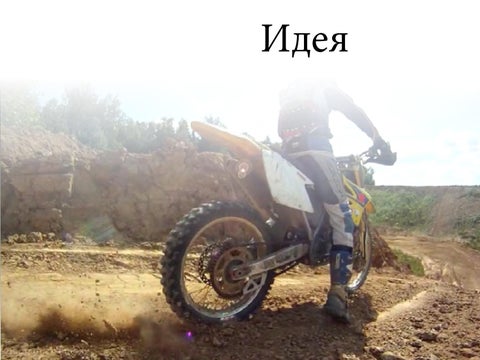 Mototrip 4506 第 2 页