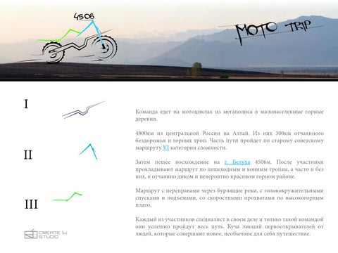 Mototrip 4506 第 4 页