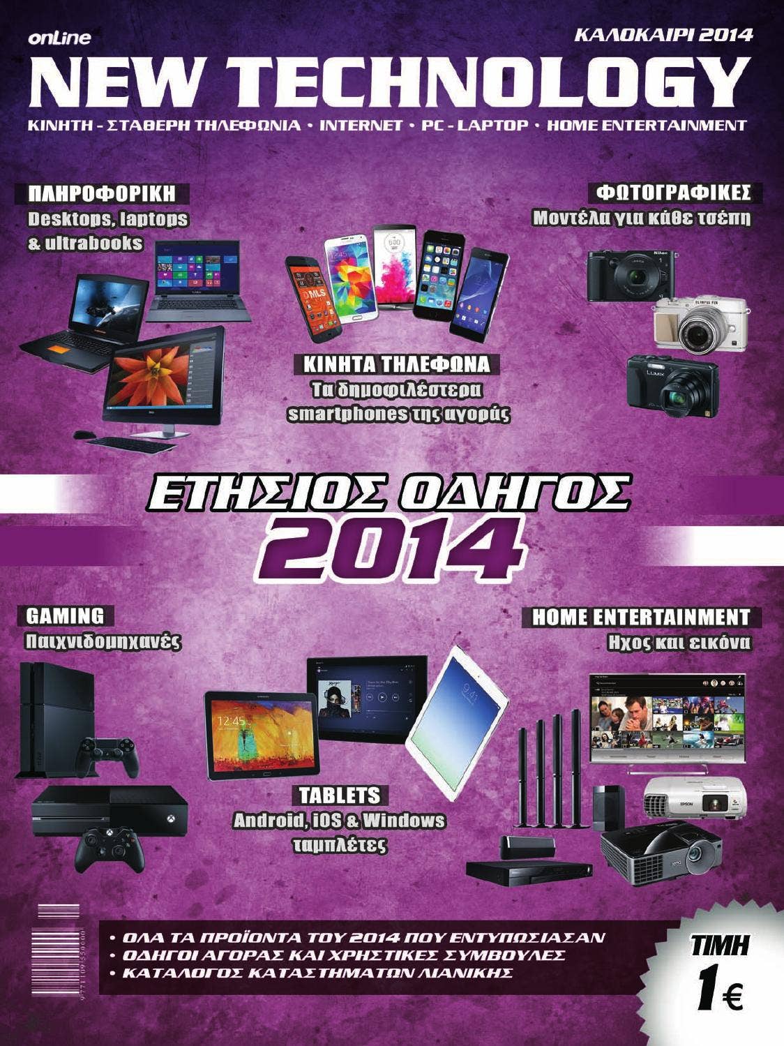 Computers In 2014 New technology 2014 by Techpress - Issuu