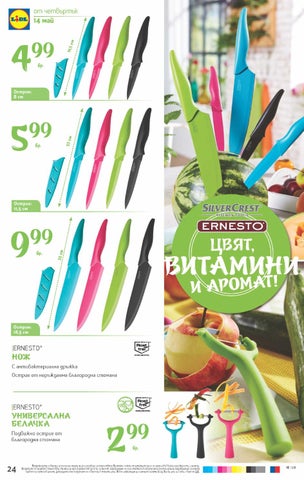 PromoOferti.com 灯饰目录 · Lidl 第 24 页