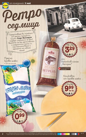 PromoOferti.com 灯饰目录 · Lidl 第 2 页