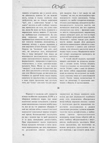 Vyacheslav Artyukh 灯饰目录 · Shpengler 第 15 页