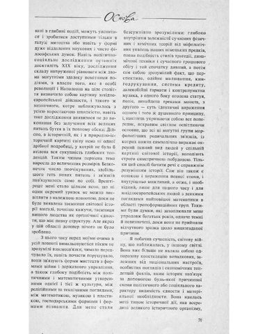 Vyacheslav Artyukh 灯饰目录 · Shpengler 第 16 页