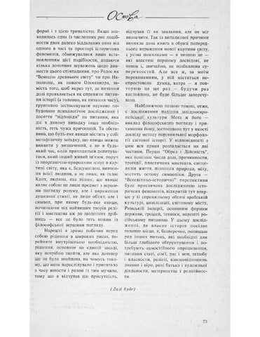 Vyacheslav Artyukh 灯饰目录 · Shpengler 第 18 页