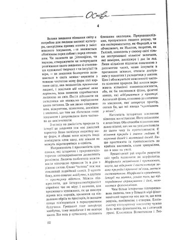Vyacheslav Artyukh 灯饰目录 · Shpengler 第 20 页