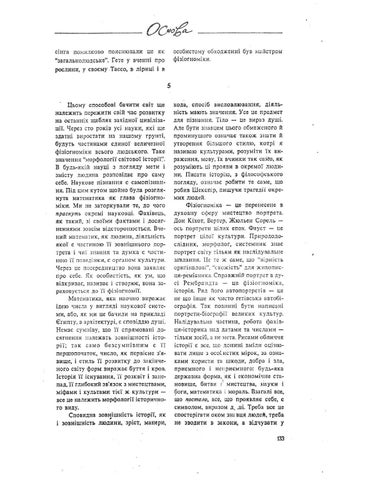 Vyacheslav Artyukh 灯饰目录 · Shpengler 第 21 页