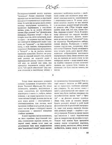 Vyacheslav Artyukh 灯饰目录 · Shpengler 第 23 页