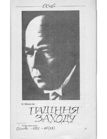 Vyacheslav Artyukh 灯饰目录 · Shpengler 第 2 页