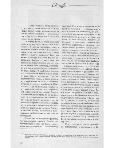 Vyacheslav Artyukh 灯饰目录 · Shpengler 第 3 页