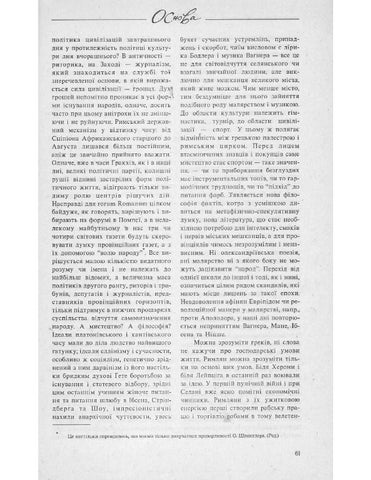 Vyacheslav Artyukh 灯饰目录 · Shpengler 第 6 页
