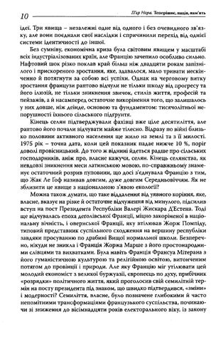 Vyacheslav Artyukh 灯饰目录 · Nora p er teperishne naciya pam yat 第 11 页