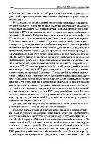 Vyacheslav Artyukh 灯饰目录 · Nora p er teperishne naciya pam yat 第 13 页