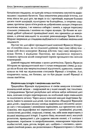 Vyacheslav Artyukh 灯饰目录 · Nora p er teperishne naciya pam yat 第 14 页