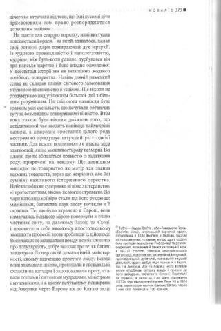 Vyacheslav Artyukh 灯饰目录 · Novalis 第 11 页