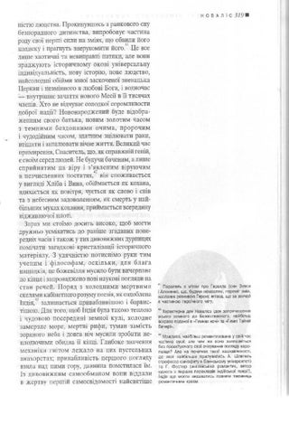 Vyacheslav Artyukh 灯饰目录 · Novalis 第 17 页