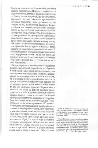 Vyacheslav Artyukh 灯饰目录 · Novalis 第 19 页