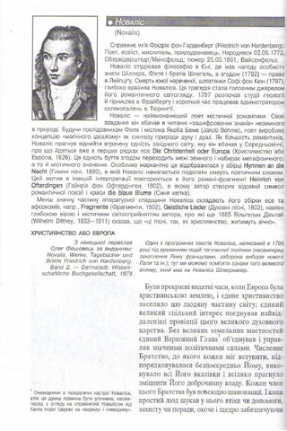 Vyacheslav Artyukh 灯饰目录 · Novalis 第 4 页