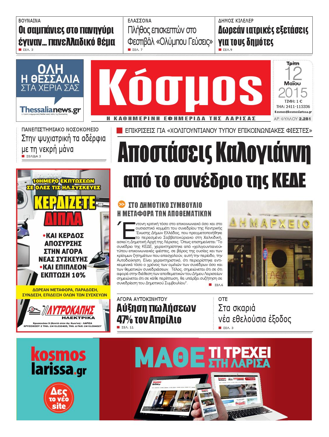 με τους ανώνυμους τραπεζίτες