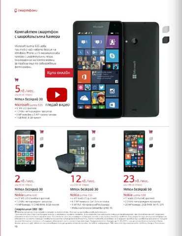 PromoOferti.com 灯饰目录 · Mtel 第 12 页