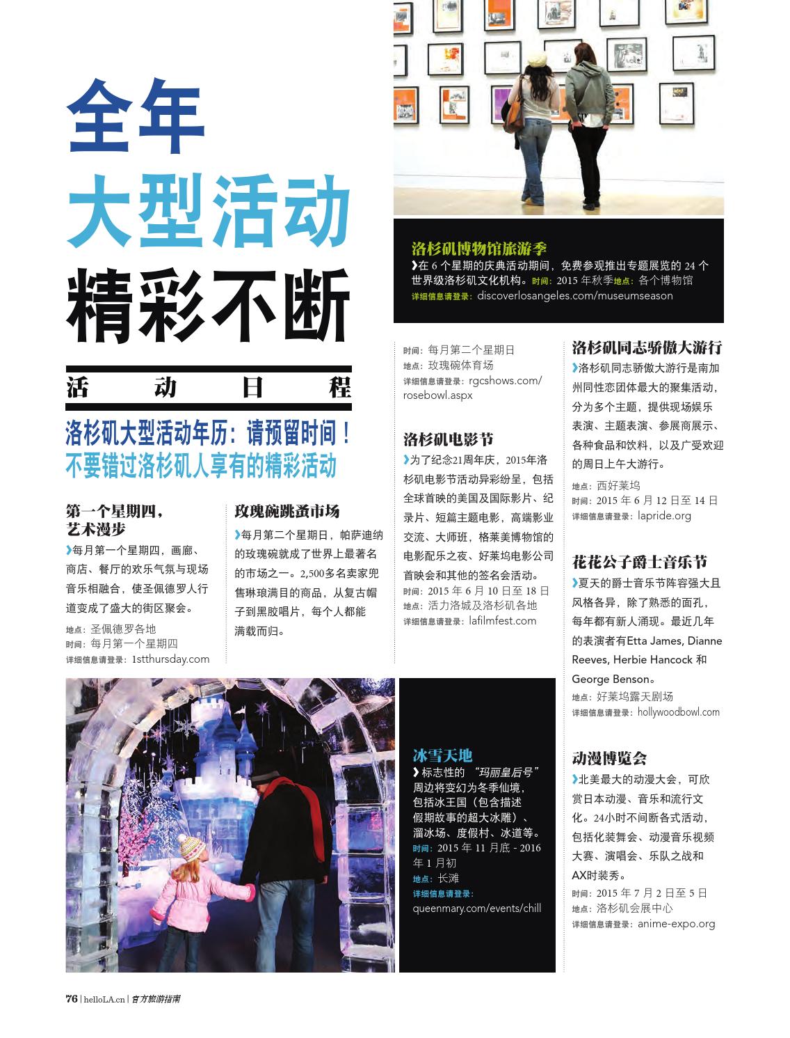 Los Angeles Official Visitor S Guide 15 China Edition By Los Angeles Orange Coast Pasadena Issuu