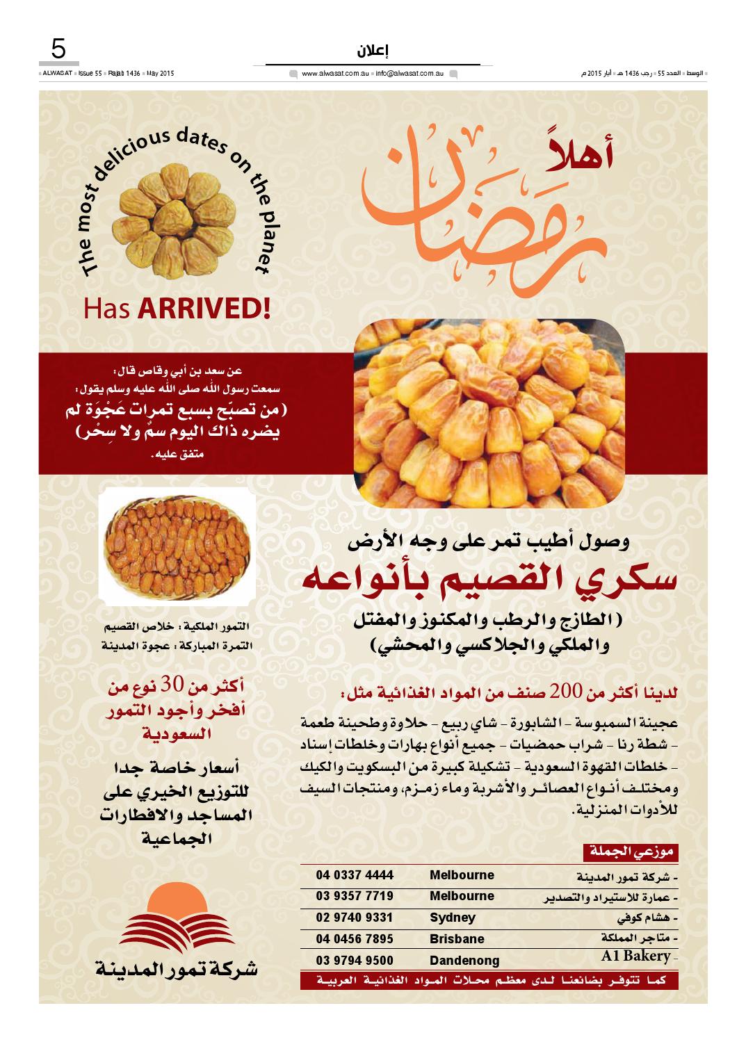 May 2015 By Al Wasat Magazine Issuu