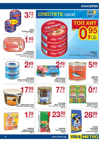 PromoOferti.com 灯饰目录 · Хранителни стоки 第 15 页